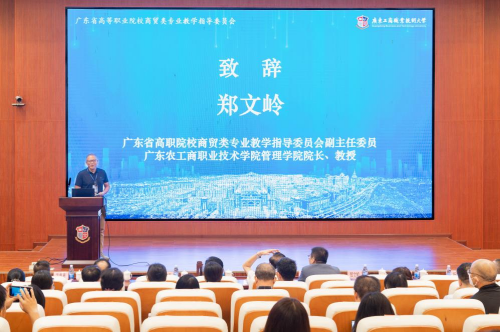 郑文岭致辞.png
