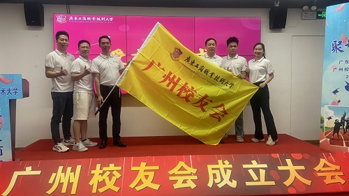 广州校友会授旗仪式.jpg