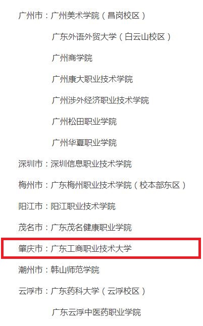 获评第五批省级节水型高校名单.jpg