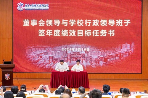董事长谢建平与校长和飞签年度绩效目标任务书.jpg