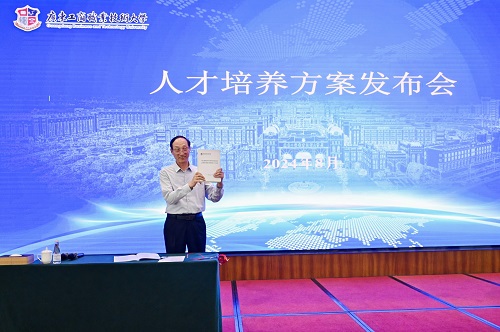 和飞主持发布新版人才培养方案.jpg