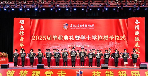 学士学位授予仪式.jpg