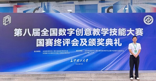 获奖教师代表.jpg