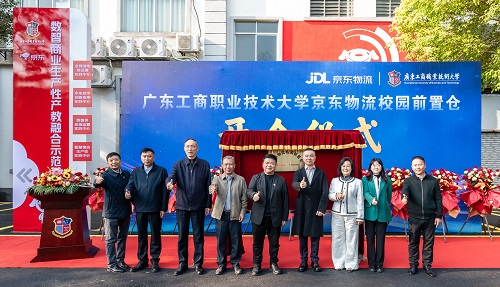 京东校园前置仓开仓仪式.jpg